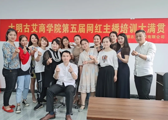 大明古艾 · 艾播传媒第六期主播课程即将开课啦！