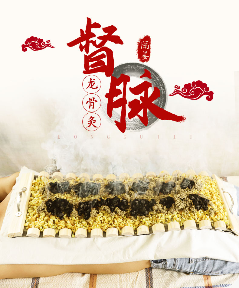 大明古艾艾公馆   非遗督脉龙骨灸