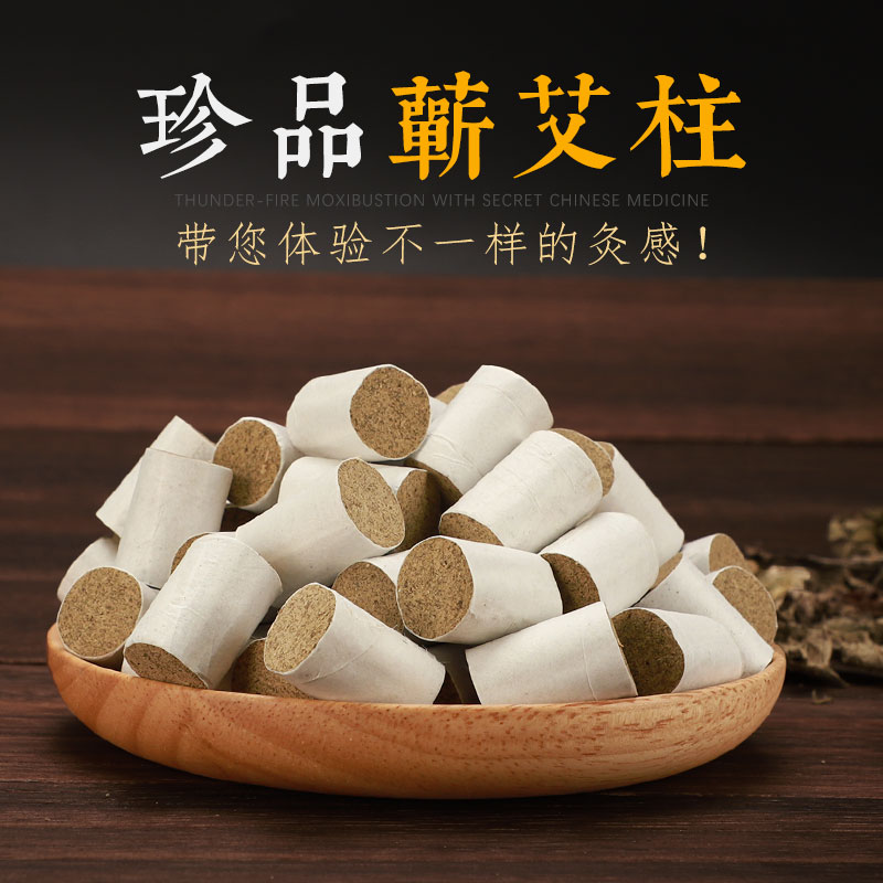 1670911073471676.jpg 艾柱-2.jpg