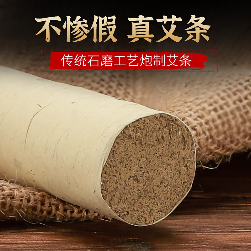 定制手工蕲艾条 各规格