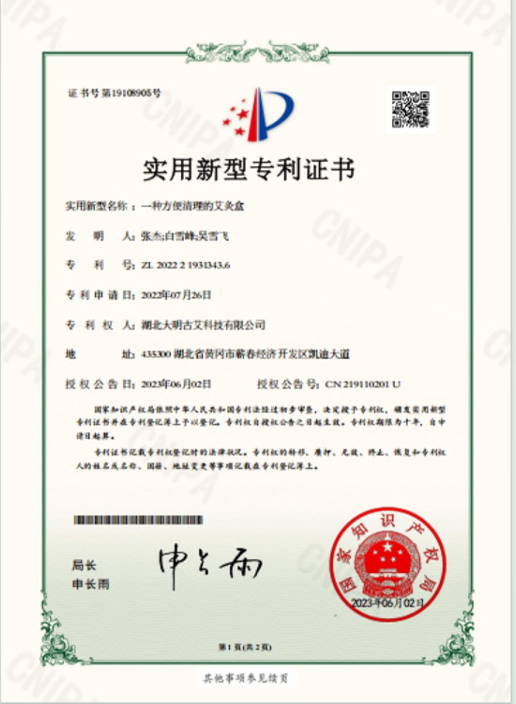 一种方便清理的艾灸盒专利