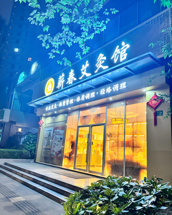 2026美容养生加盟品牌推荐｜合规实测测评，分赛道分预算选靠谱品牌