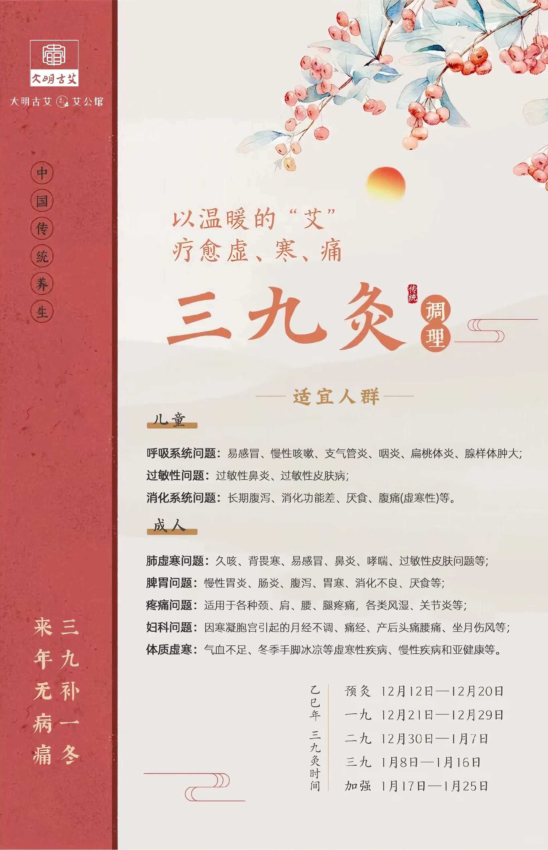 三九灸.jpg