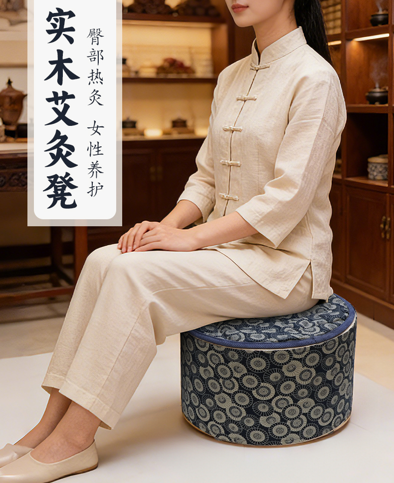 油纸伞款艾灸实木制艾灸凳子坐熏家用蒲团坐灸