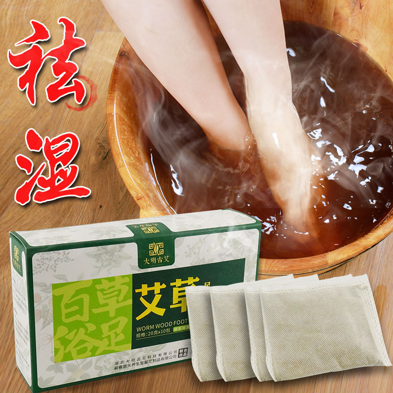 大明古艾纯艾蒿草野生艾叶泡脚排毒祛湿药包干艾草包