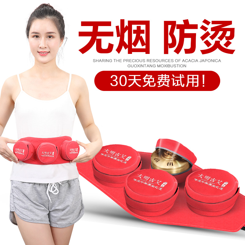 大明古艾-颜色规格可定制无烟艾灸盒