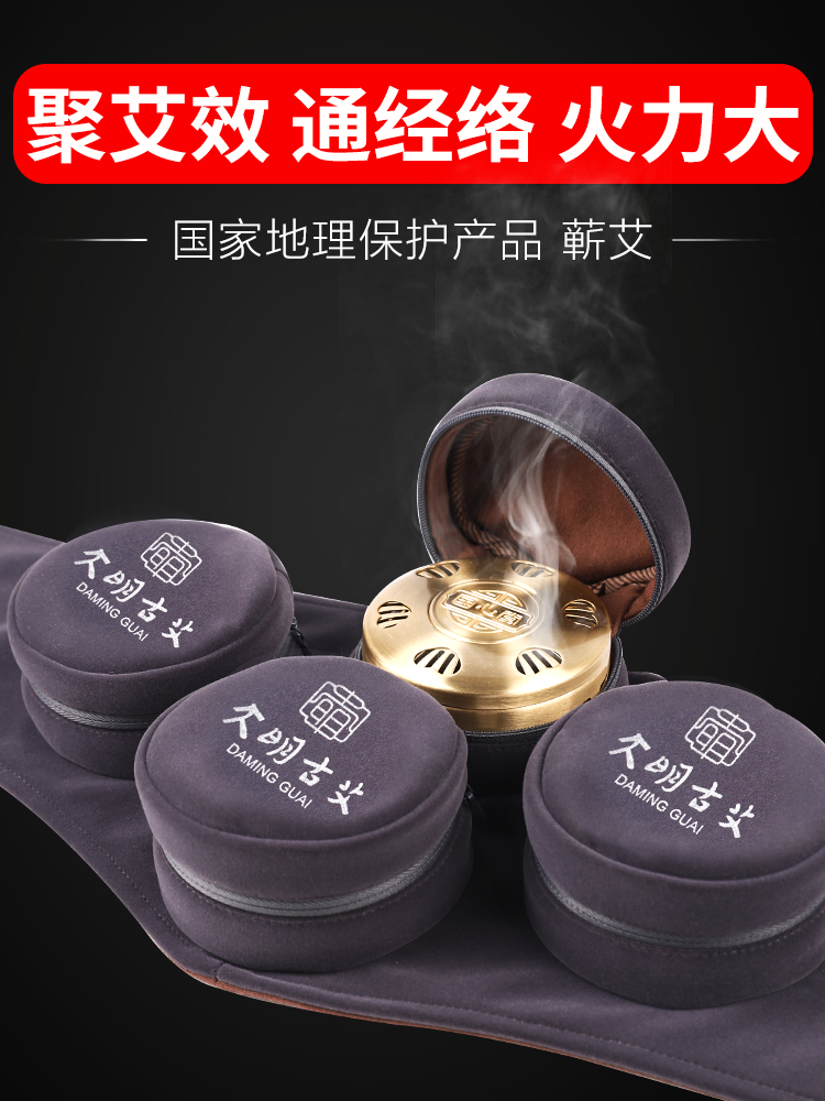 大明古艾-颜色规格可定制高端滤烟款无烟艾灸盒随身灸