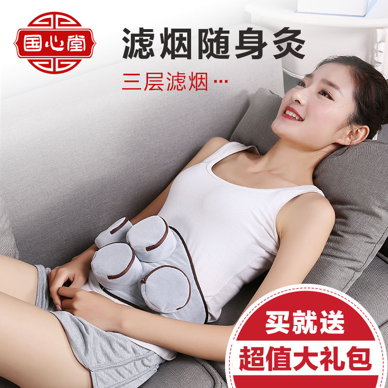 大明古艾-颜色规格可定制滤烟款无烟艾灸盒随身灸