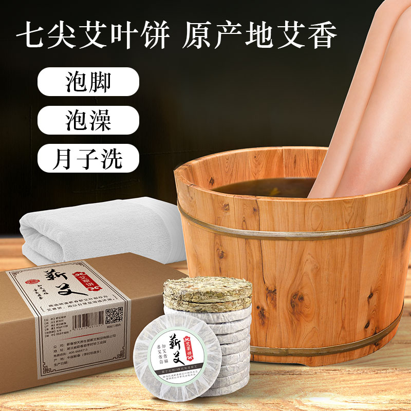 大明古艾-艾叶饼艾草饼艾草叶干艾草艾蒿泡脚药包