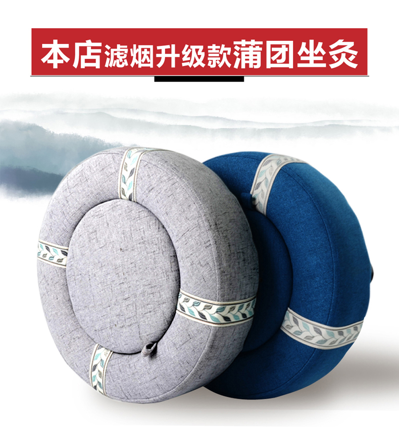 大明古艾 妇科宫寒艾灸蒲团坐灸仪