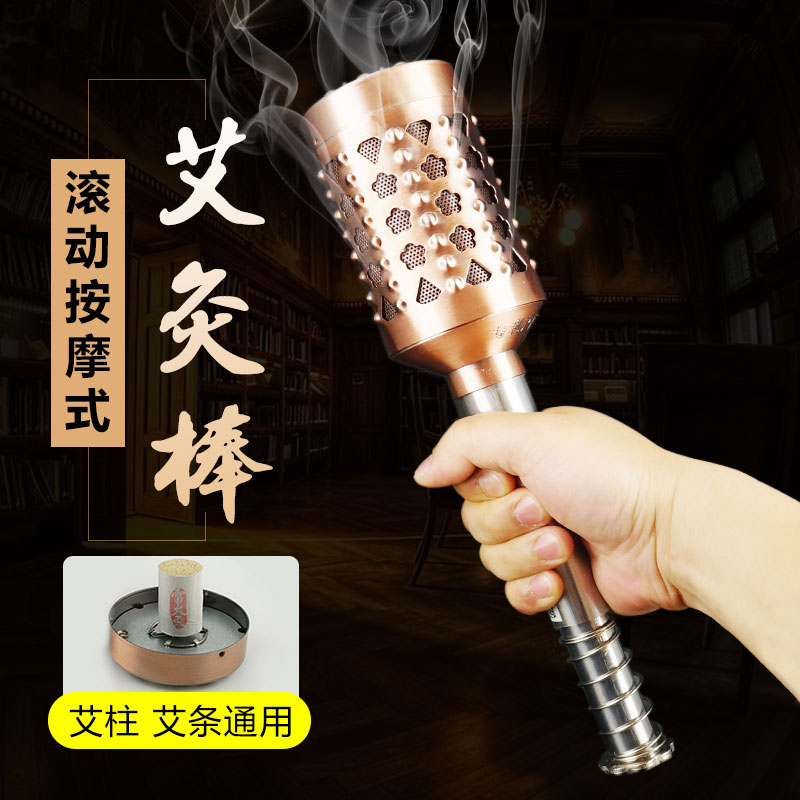 纯铜艾灸盒手握式艾灸棒