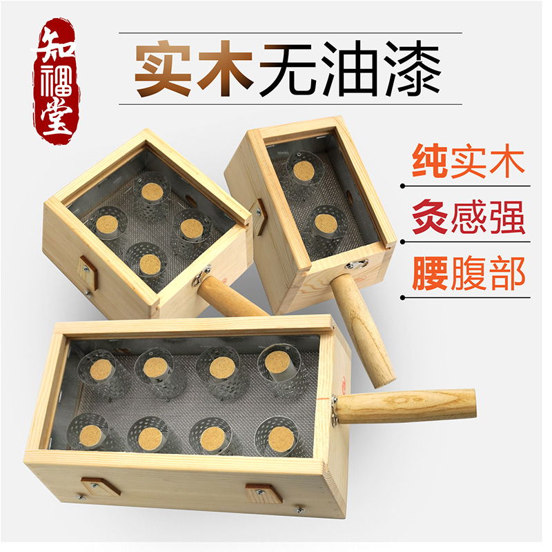 可定制logo 木制艾灸盒随身灸艾绒箱