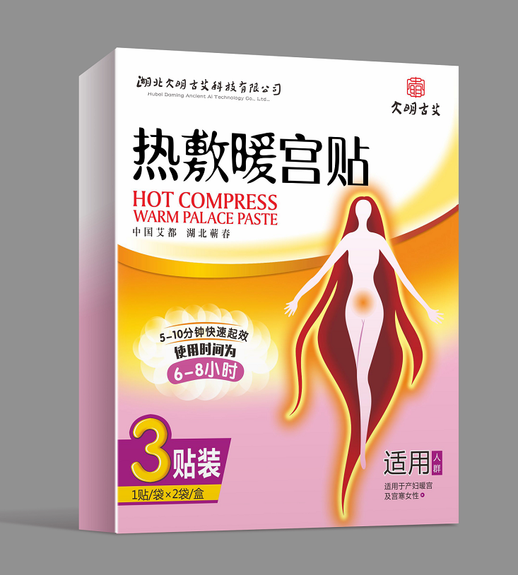 大明古艾 热敷暖宫贴 宫寒蕲艾贴