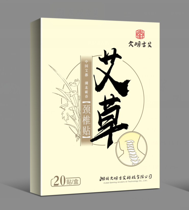 大明古艾 艾灸贴艾草颈椎贴 20片装