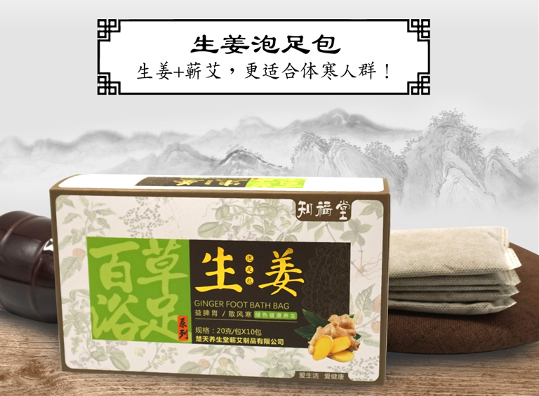 1575194159132966.png 生姜.png