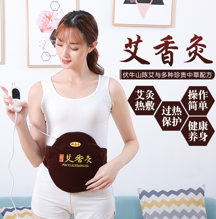 新款定制配色艾灸宝妇科护腰暖宫理疗包