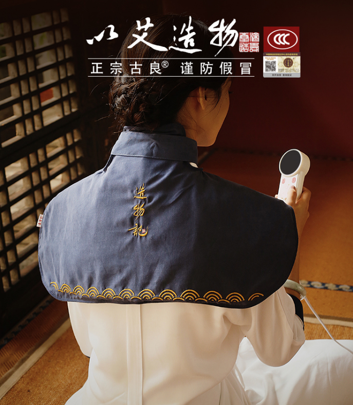 大明古艾 （可定制） 艾绒护肩艾灸宝加热理疗包