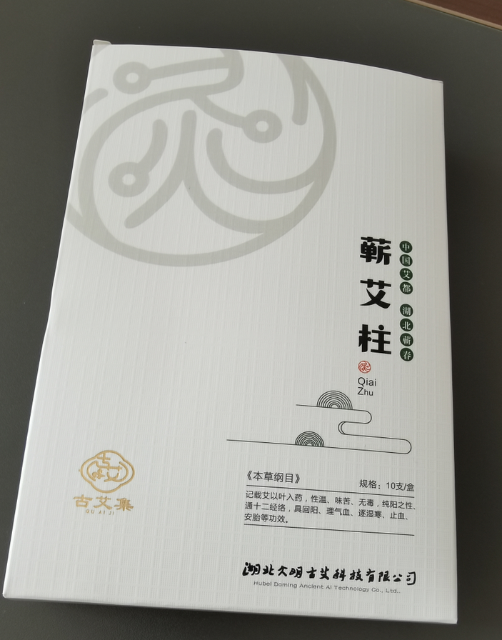 1593582195191780.png 古艾集22.png