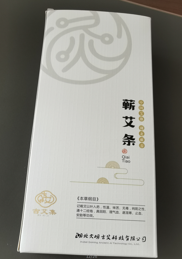 1593582342426561.png 古艾集33.png