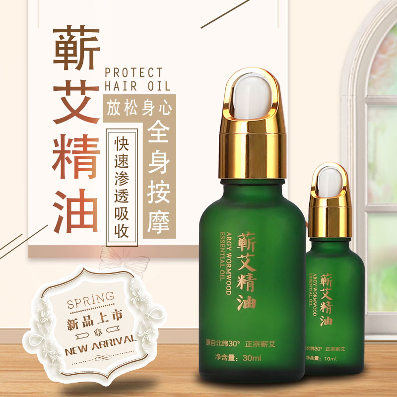 直播爆款 蕲艾复合精油 艾草精油上新推荐 10ml 30ml