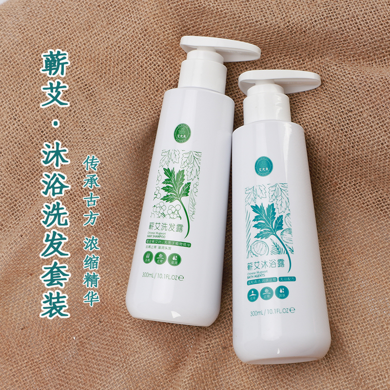 艾大夫 蕲艾洗发水 蕲艾沐浴露 上新推荐
