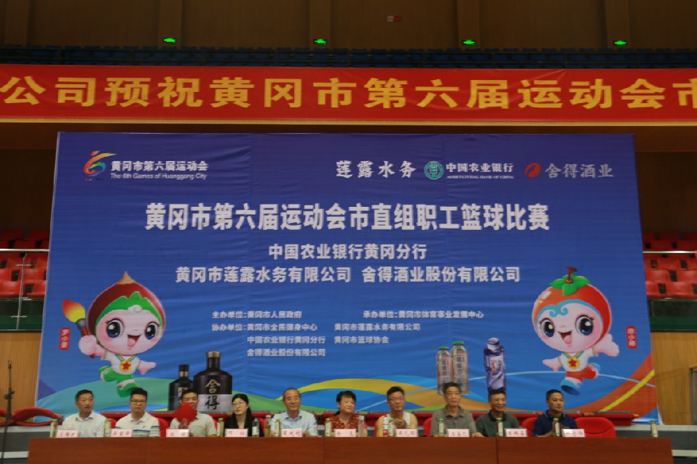 黄州体育馆，黄冈市第六届运动会市直组职工篮球比赛