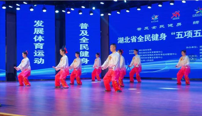 蕲春县奥体中心举办全民健身“五项五进”展演活动