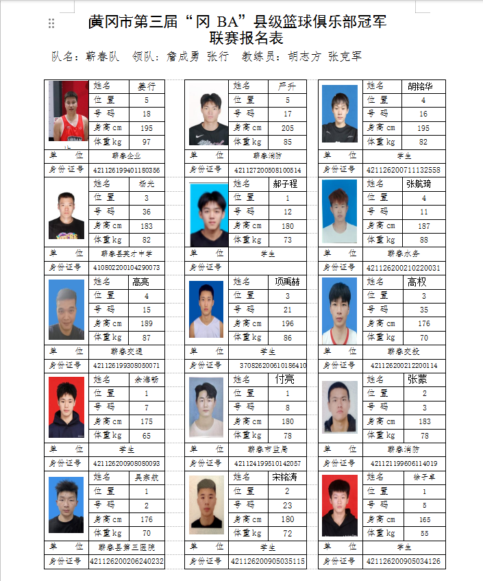 名单.png